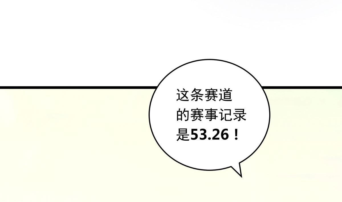 062话 叶展的记录102