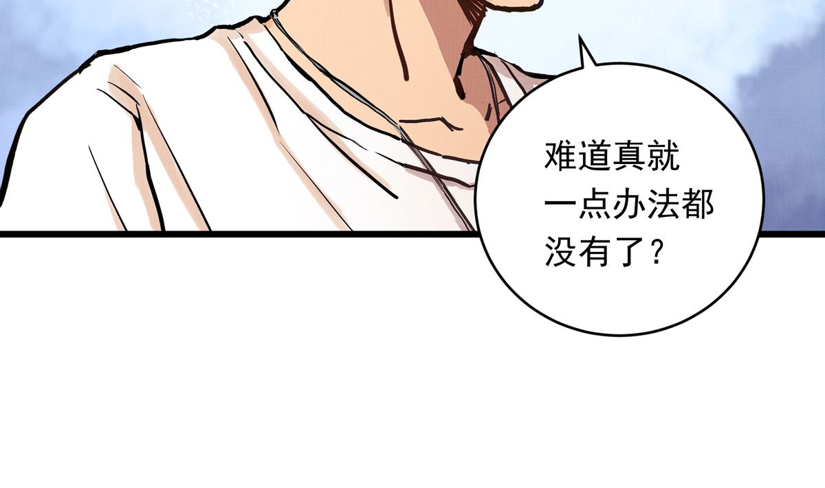 041话 拯救南宫（上）84
