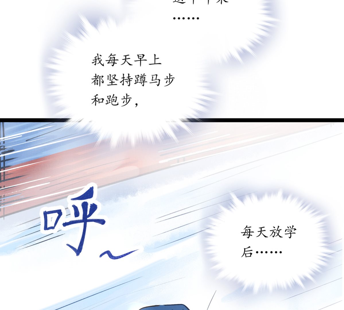 051话 撞线42