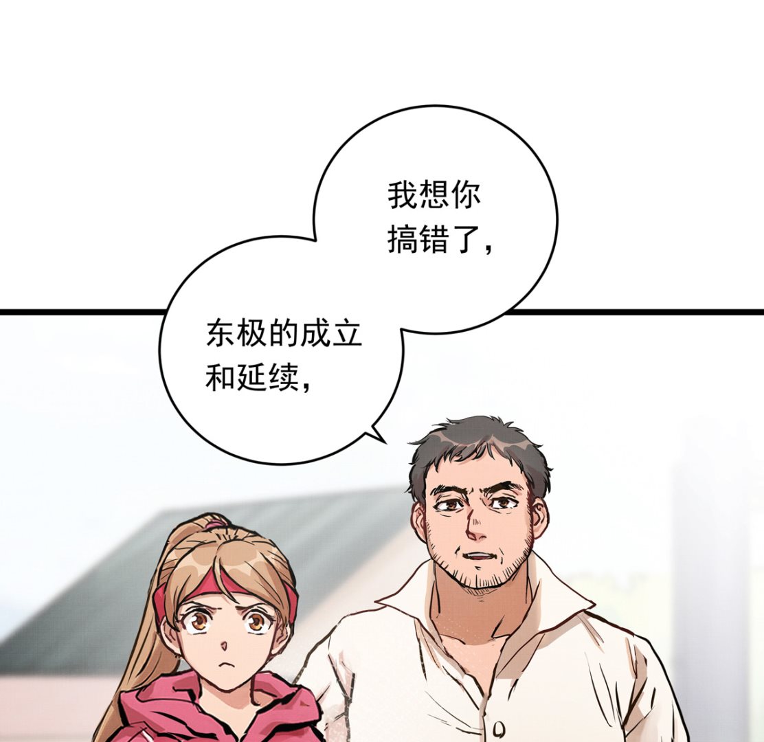 042话 拯救南宫（下）82