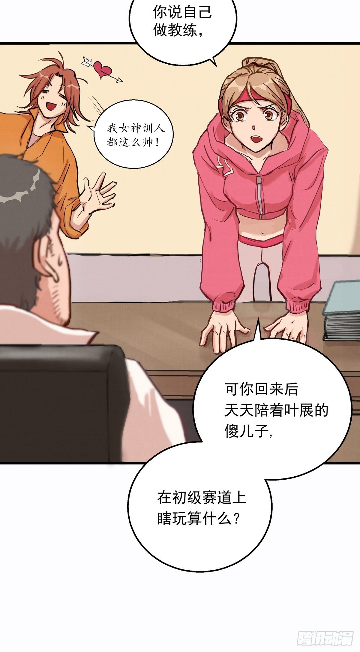 007话 顶级教练证16