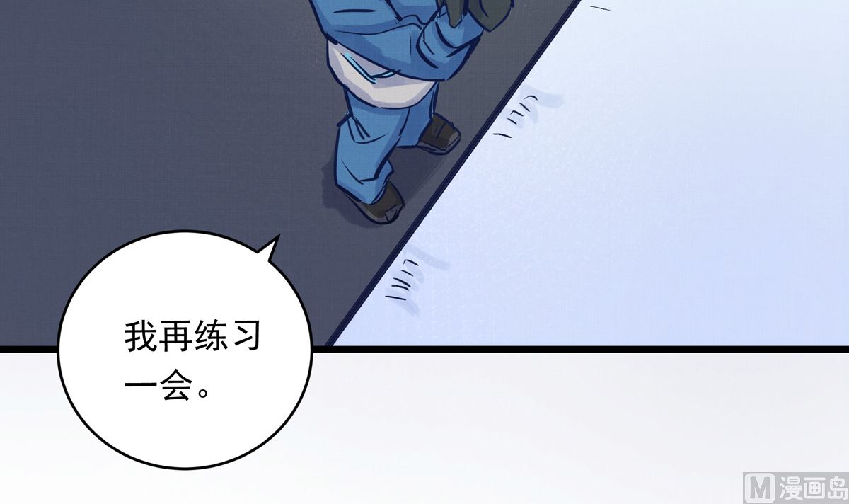 030话 Z字刻滑80