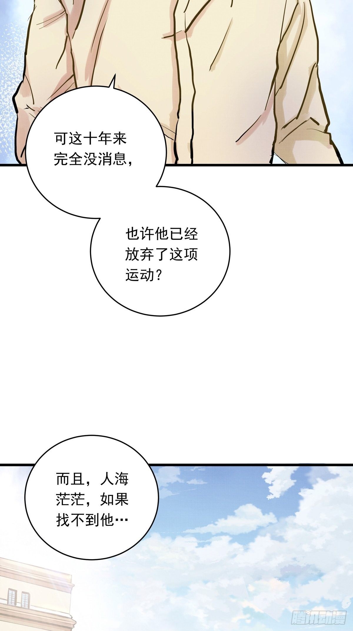 013话 聚集而来的命运纠缠42