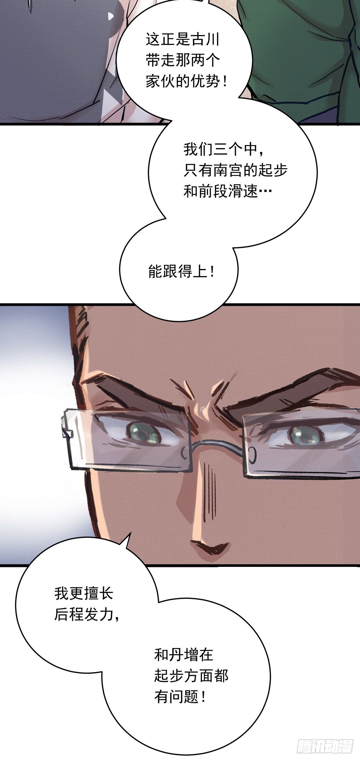008话 缺的那个人25