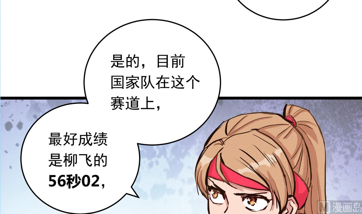 063话 跟滑的难度98