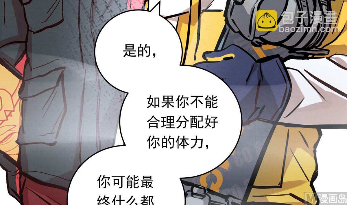 067话 拼尽全力的体能86