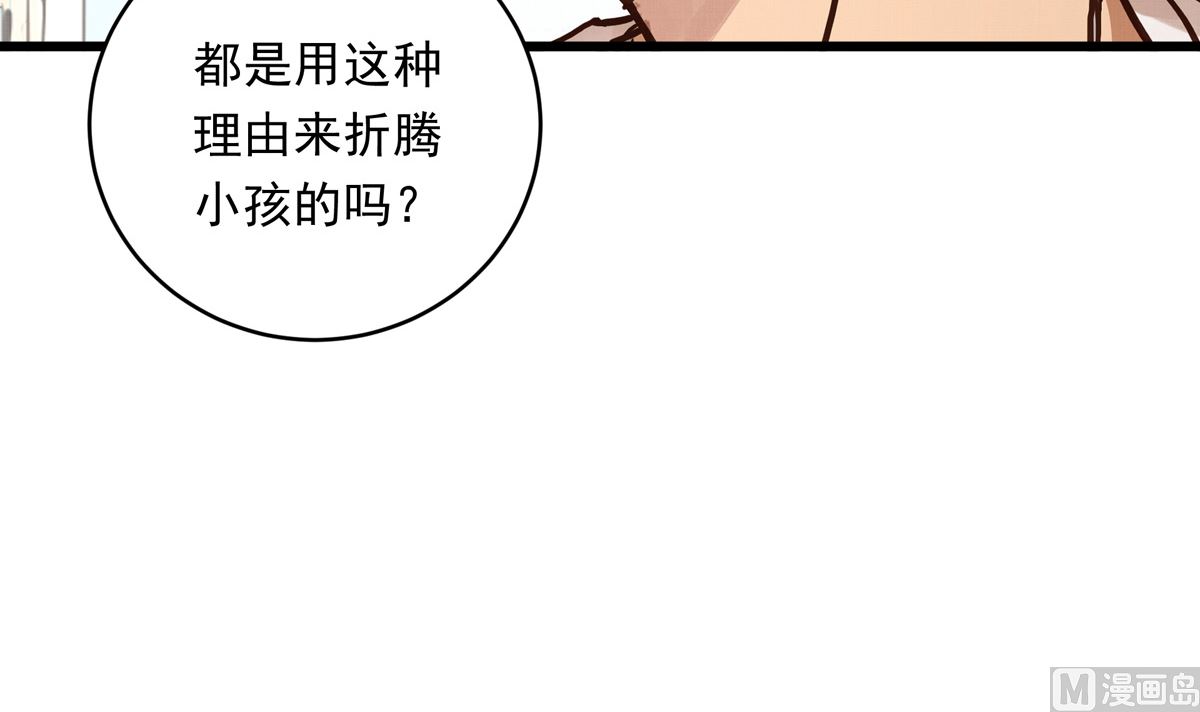 40话 赛前的突发变故41