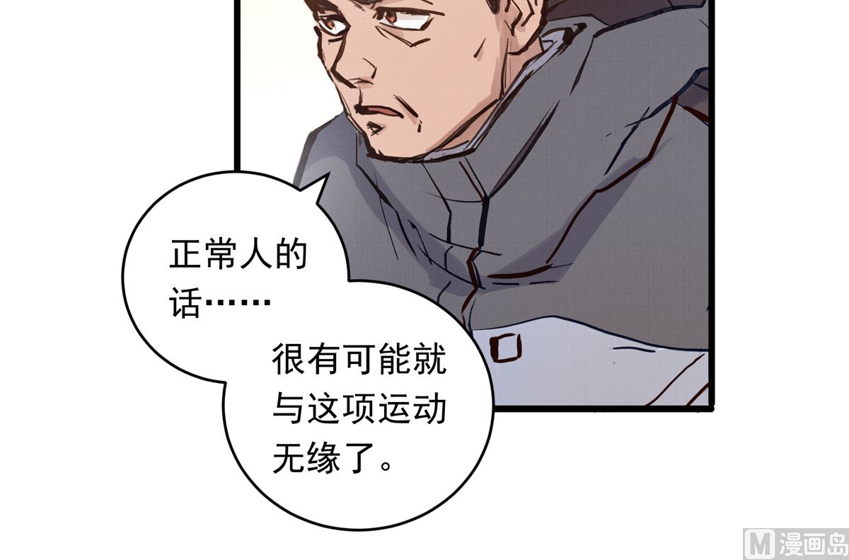 069话 谁才是跟滑53
