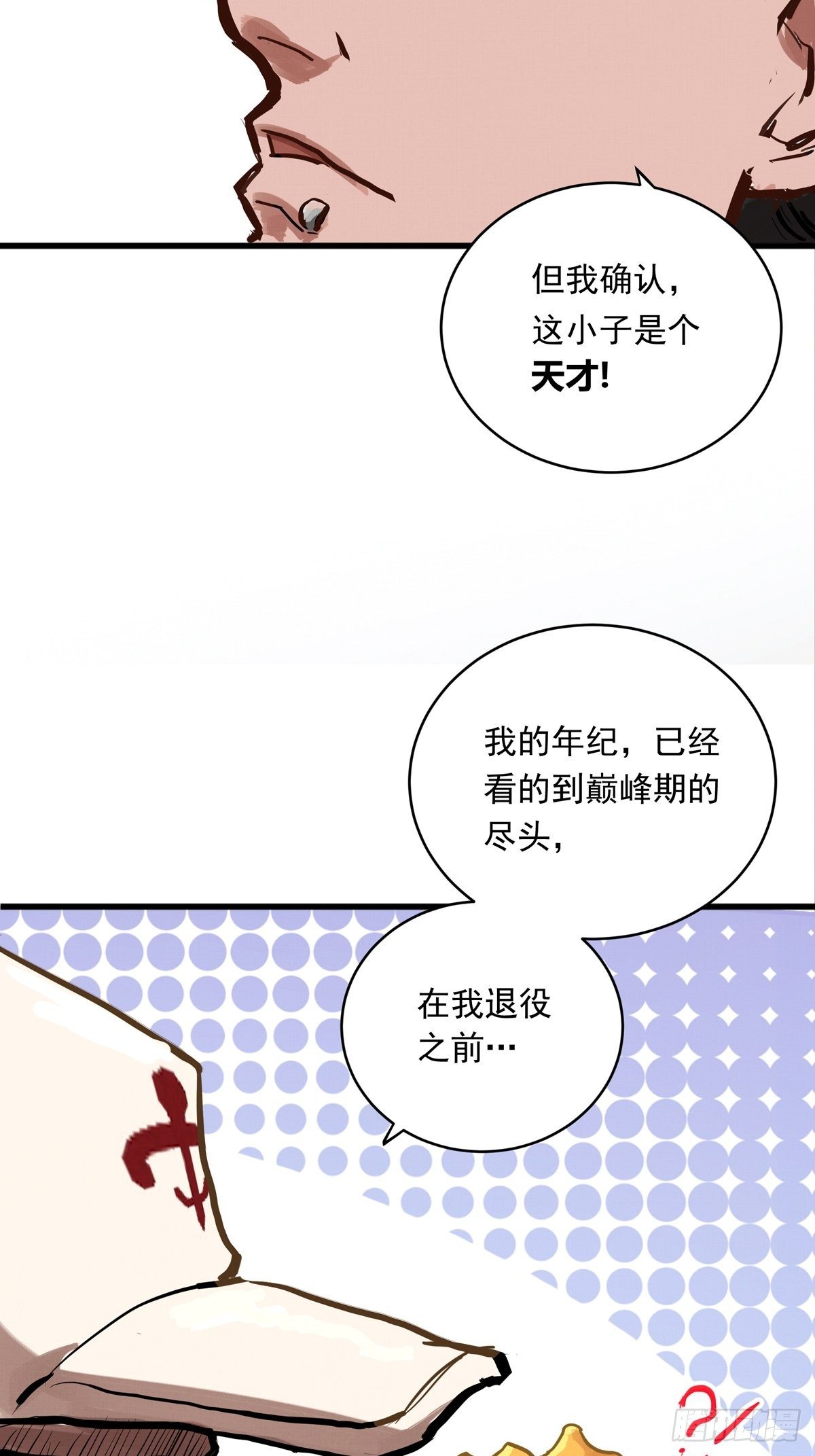006话 暗藏玄机的赌约4