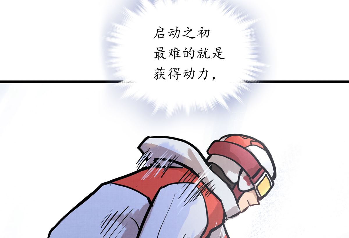 069话 谁才是跟滑33