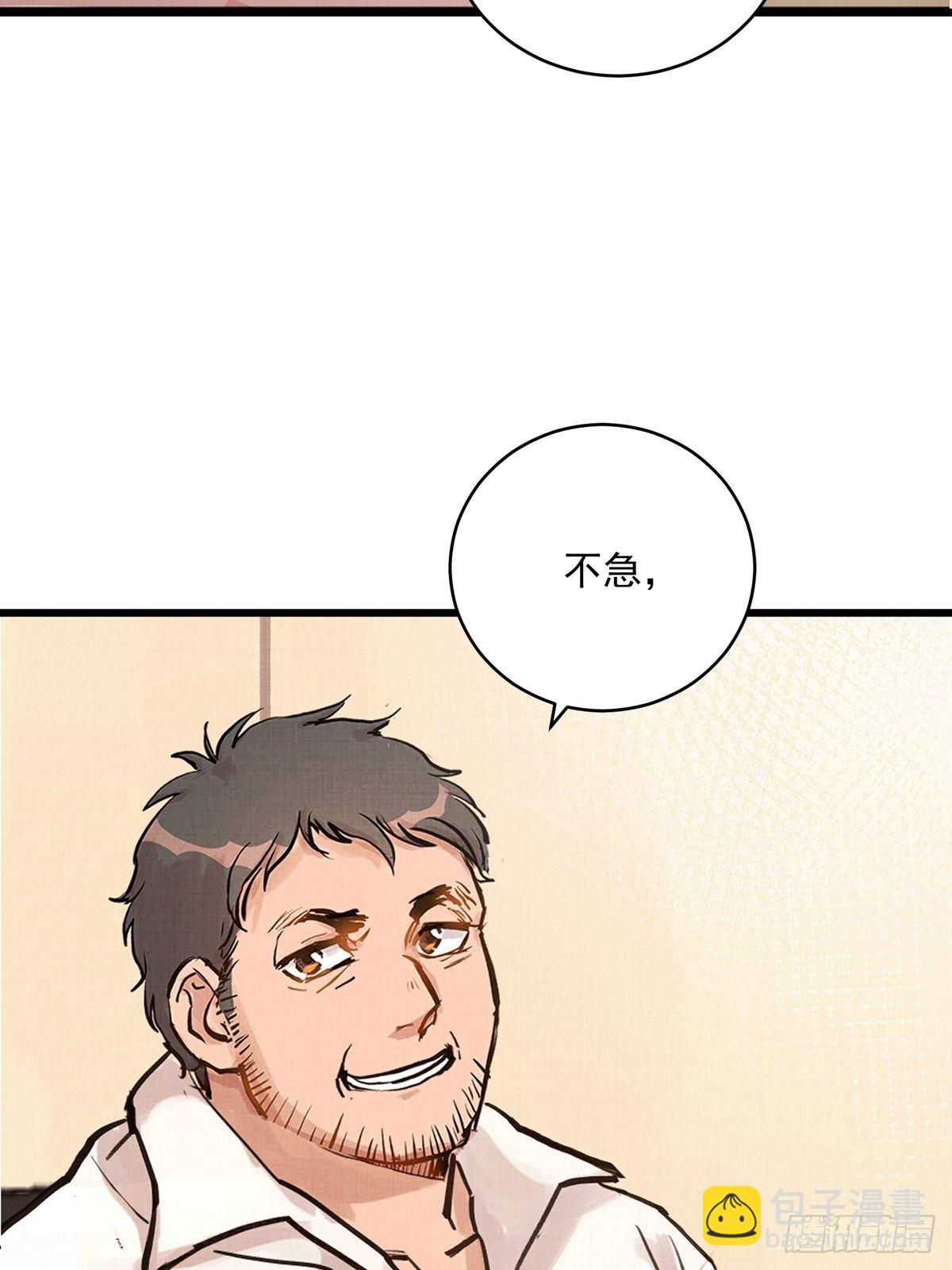 024话 俱乐部的成员49