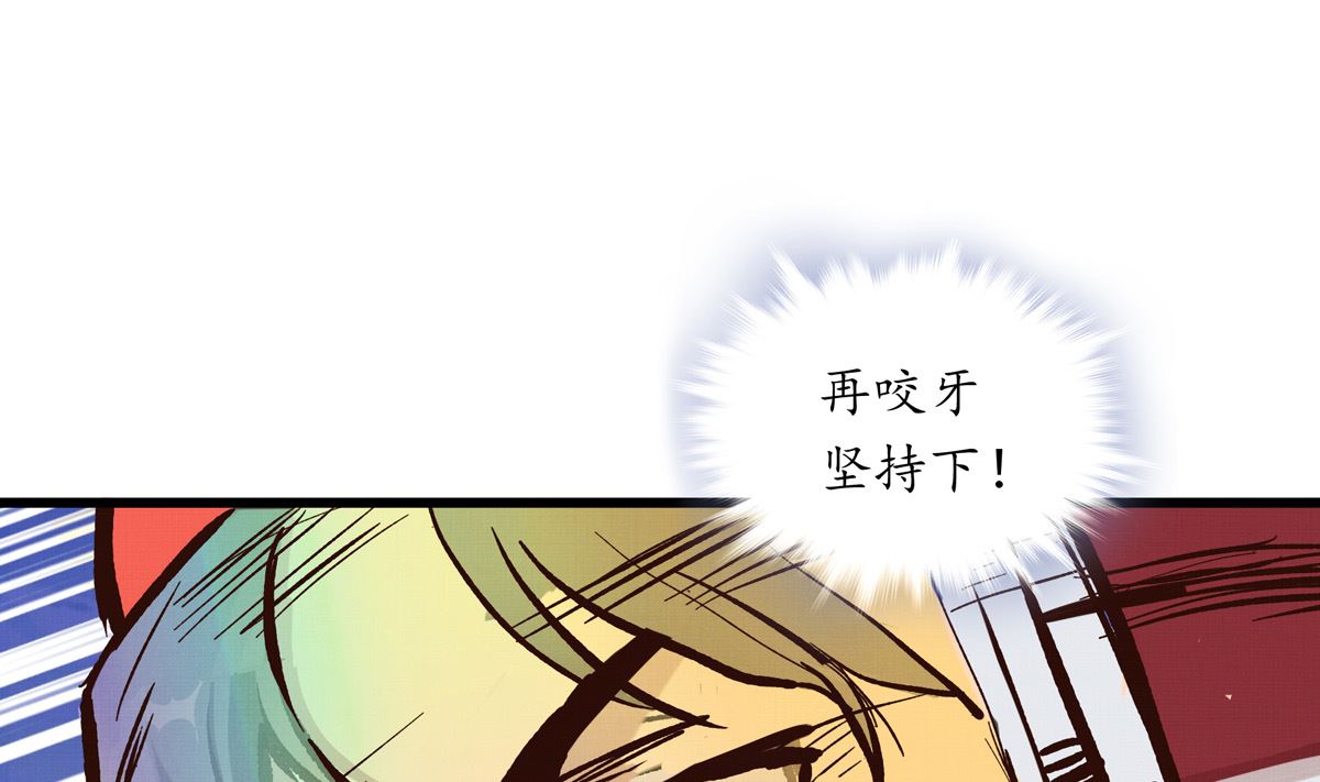 067话 拼尽全力的体能39