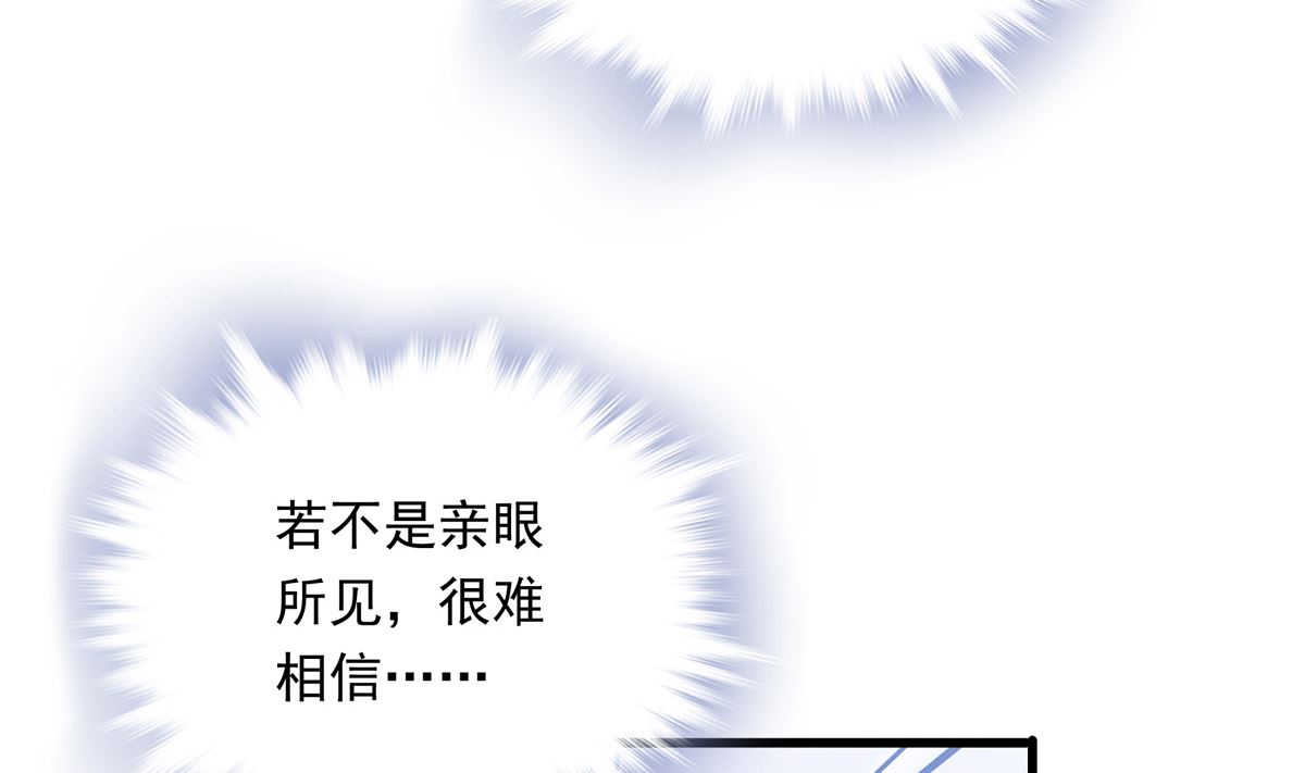 028话 Lene的应对108
