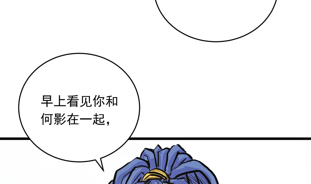 042话 拯救南宫（下）55