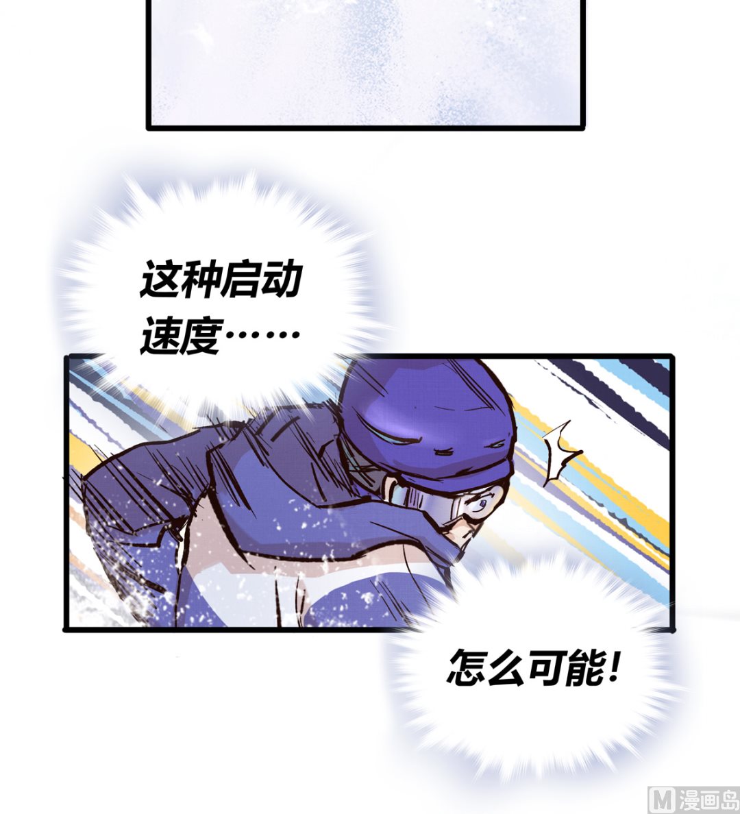 069话 谁才是跟滑17