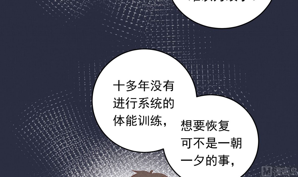 067话 拼尽全力的体能29