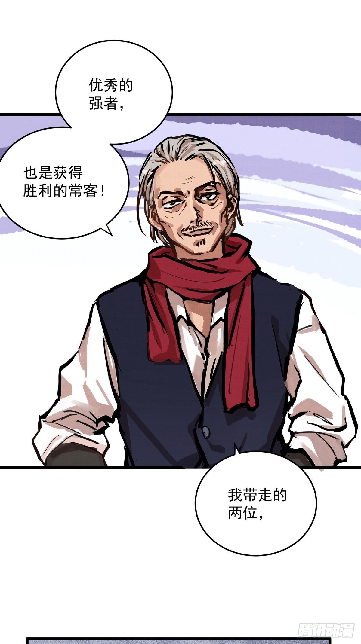 005话 曾经的教练33