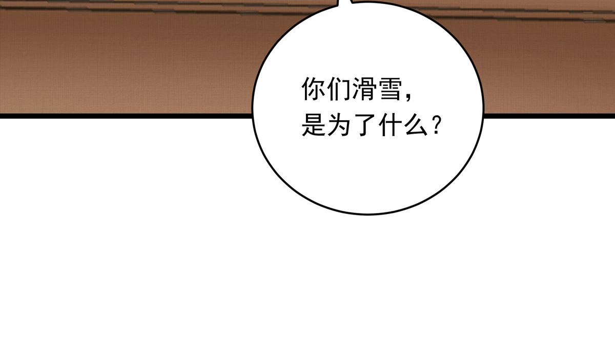 053话 成队！81