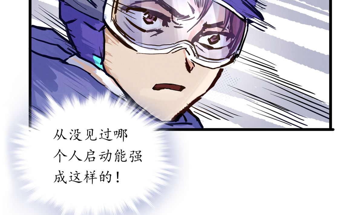 069话 谁才是跟滑19