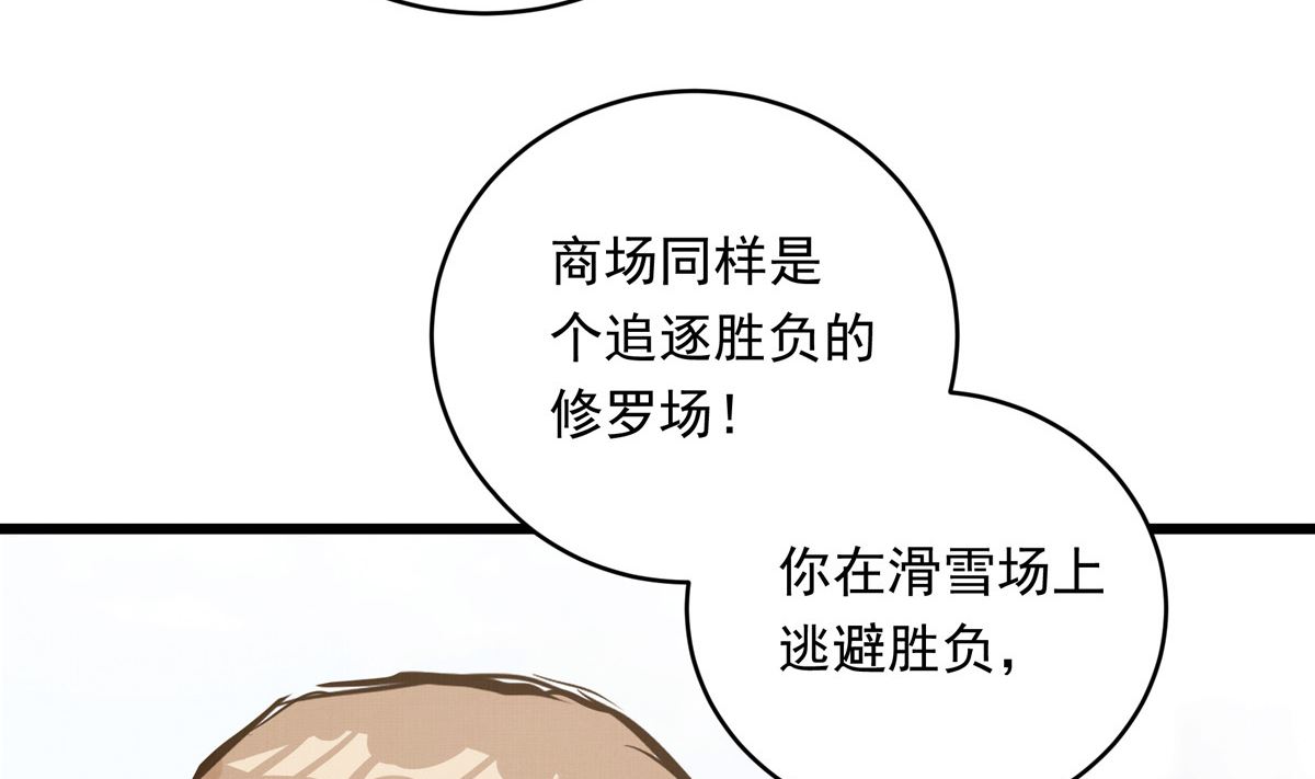 042话 拯救南宫（下）126