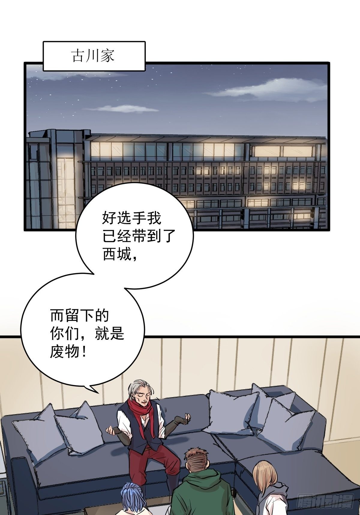 006话 暗藏玄机的赌约18