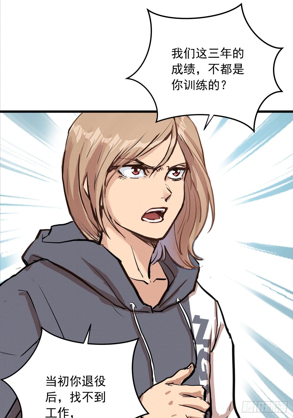 005话 曾经的教练22