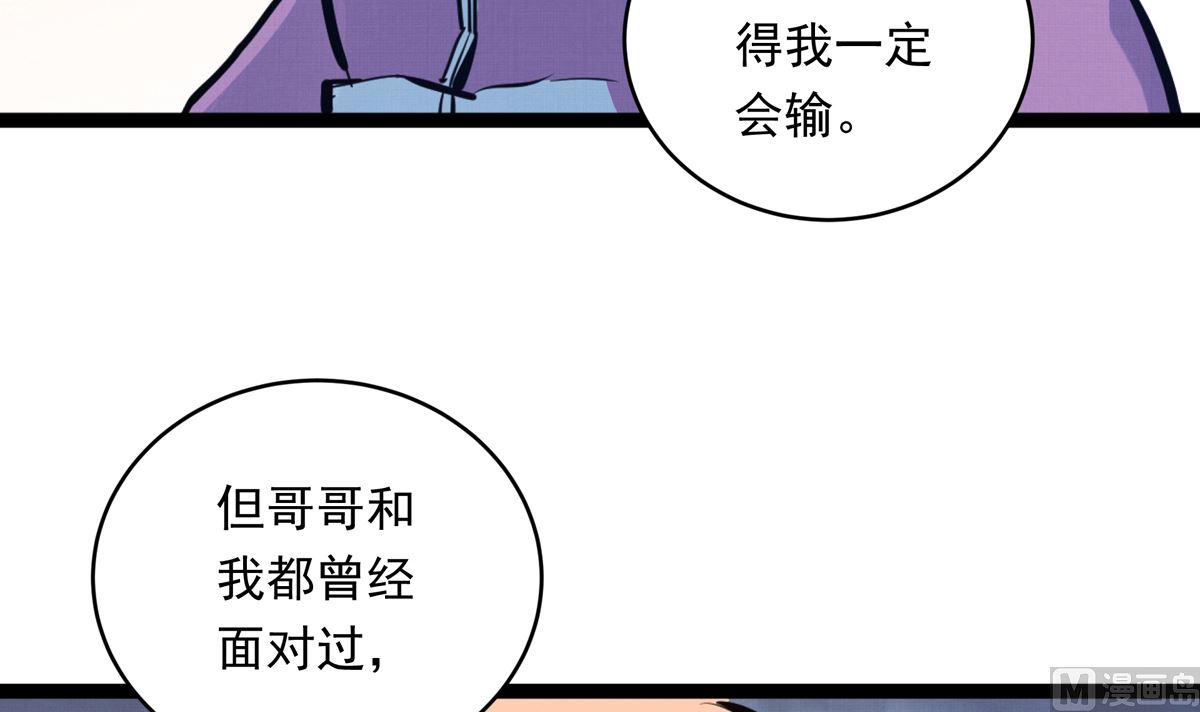032话 令人绝望的对手107