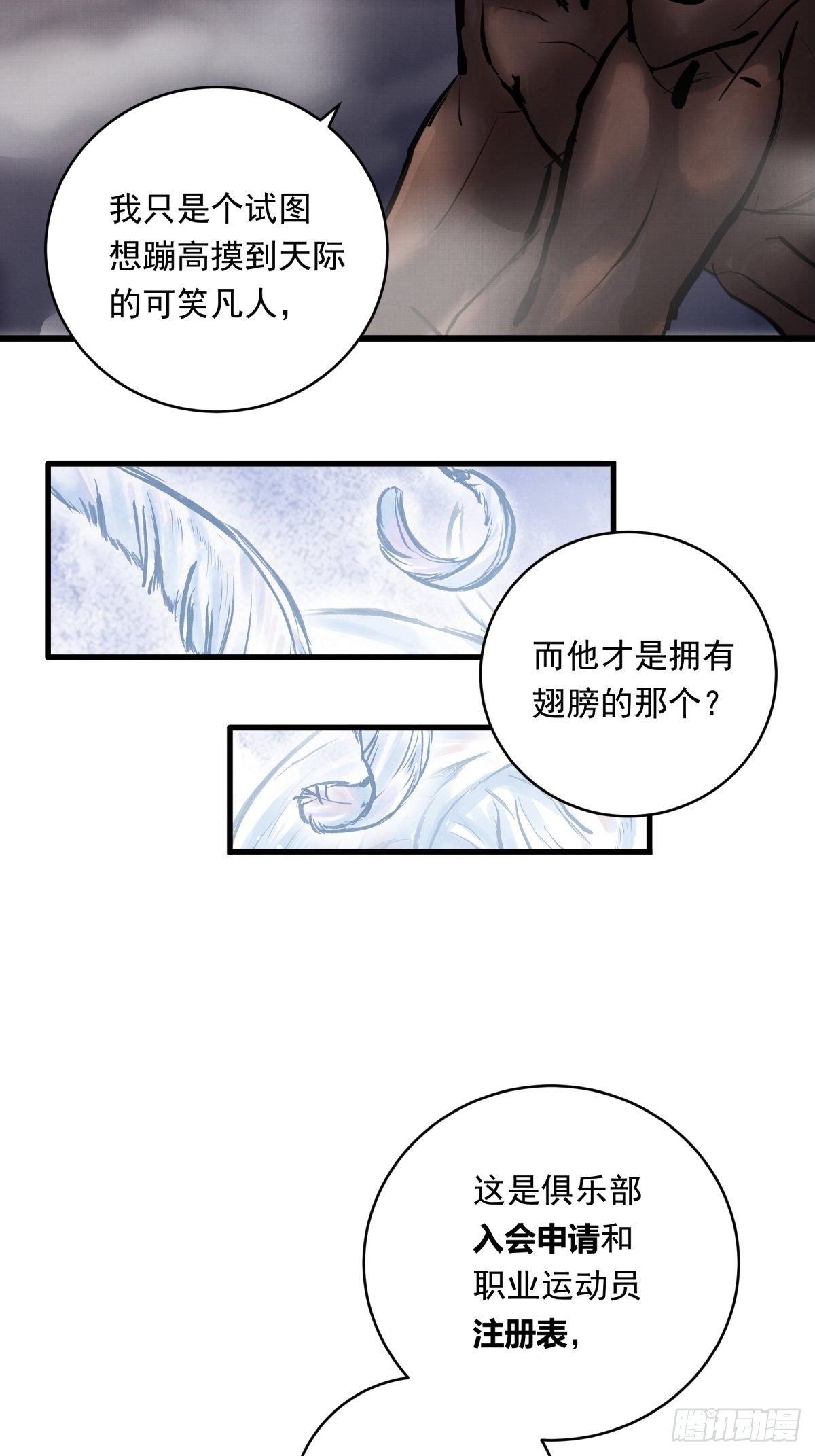 021话 选择面对的对象20