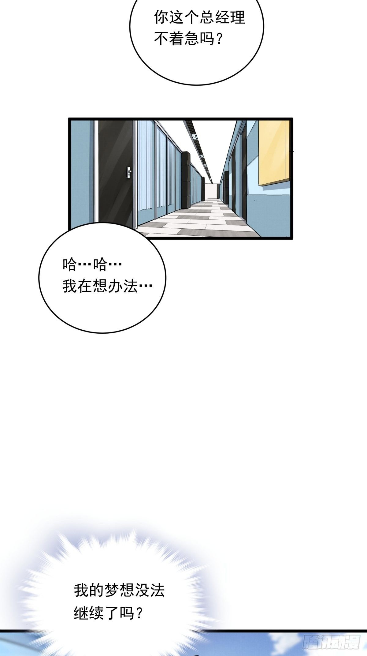 004话 停在六岁的天才42