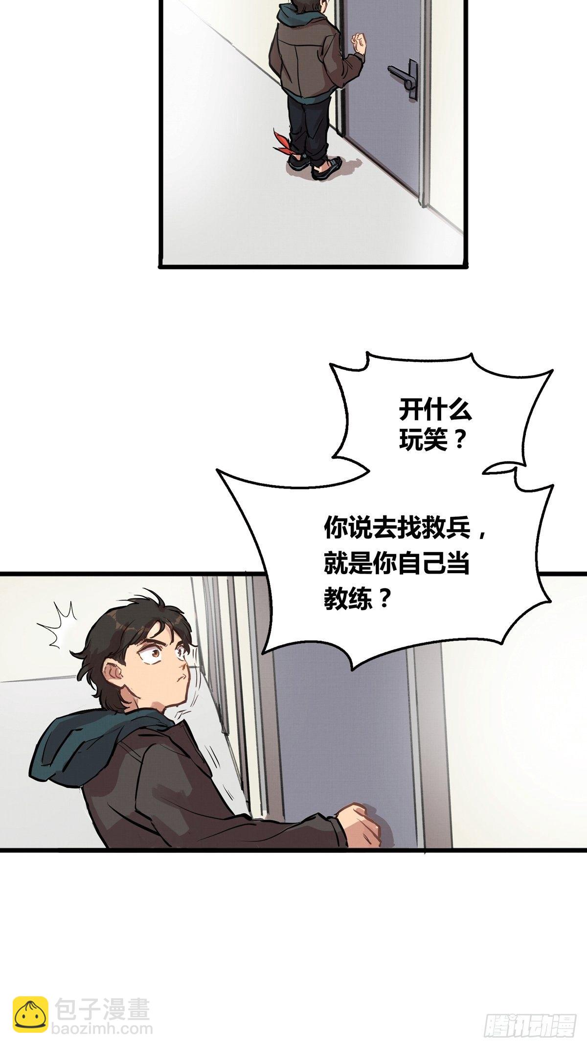 003话 东极滑雪俱乐部8