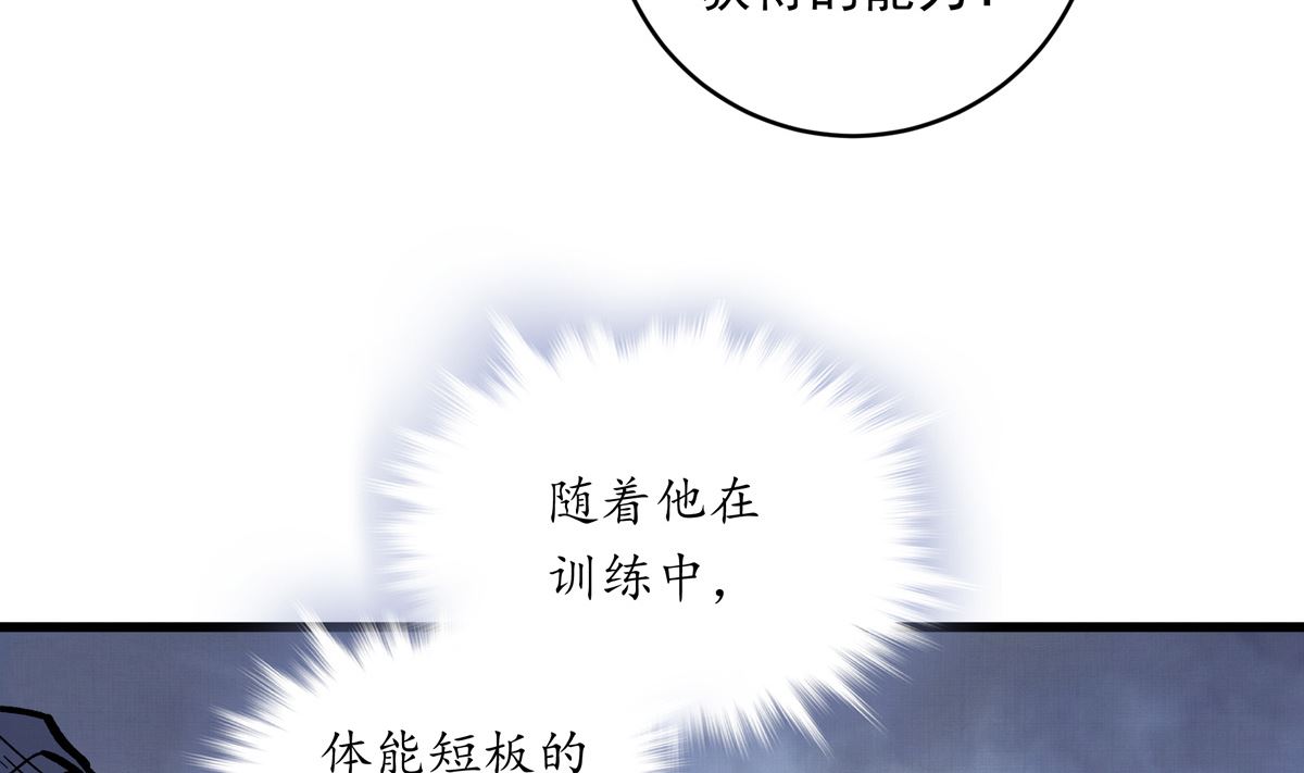 067话 拼尽全力的体能49