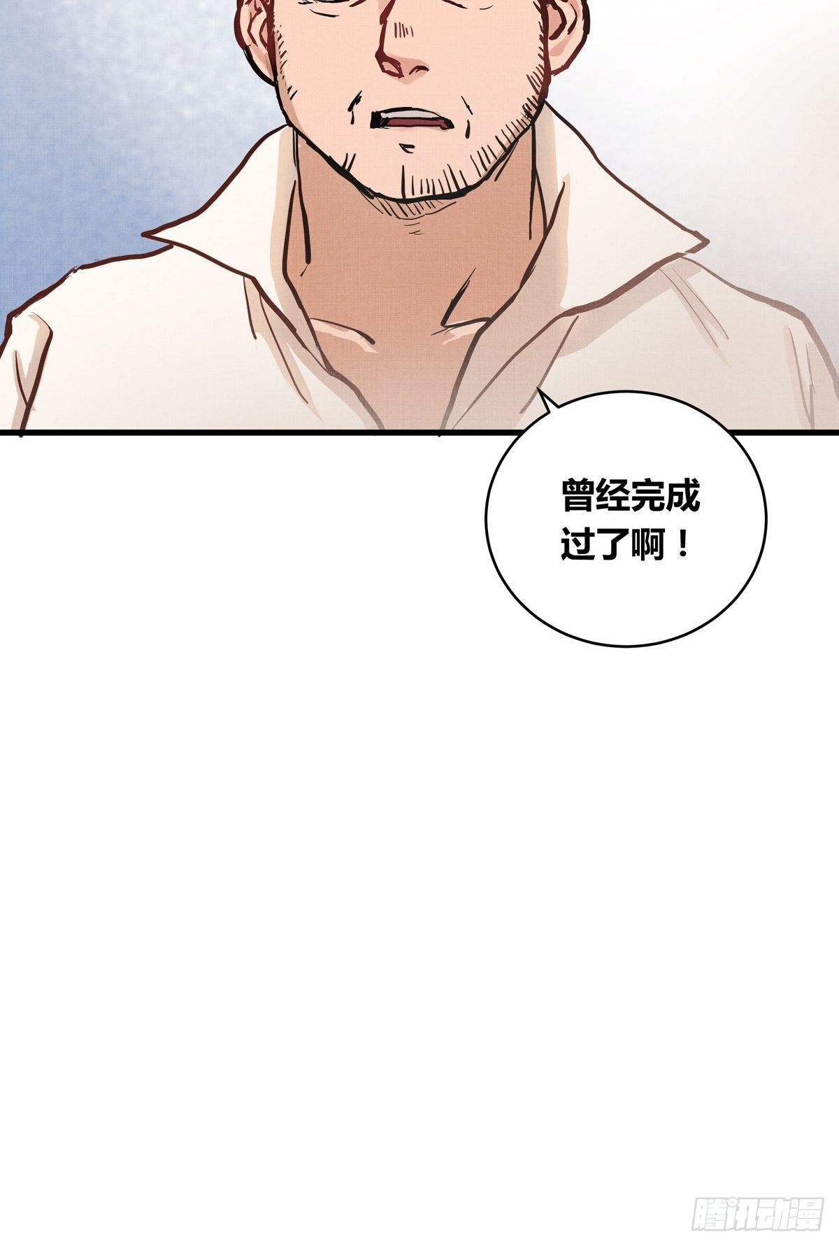 017话 Golden X！51