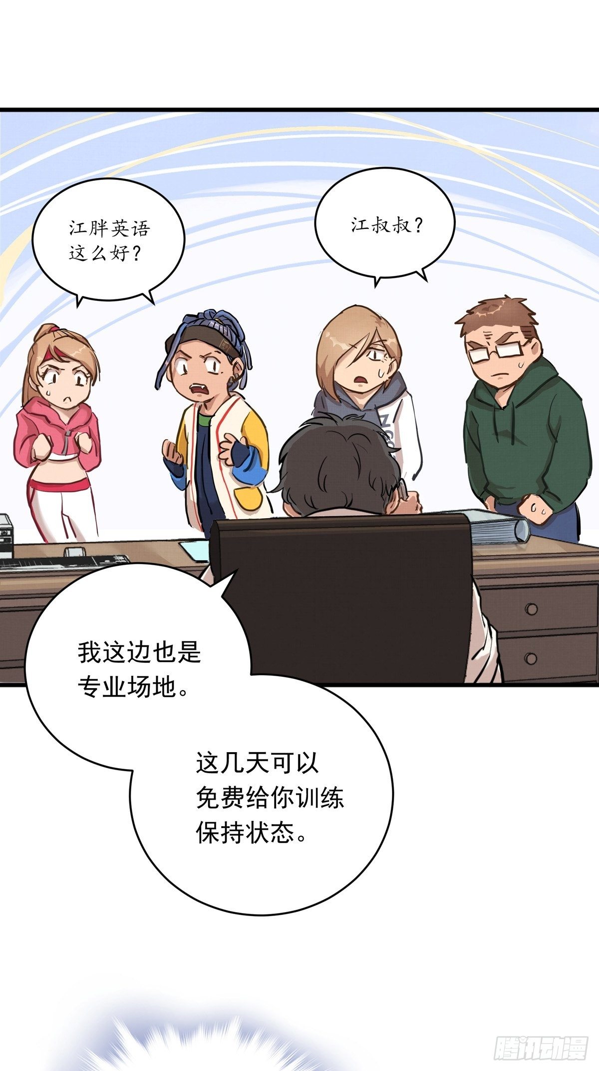 010话 江洋的隐藏技能2.030