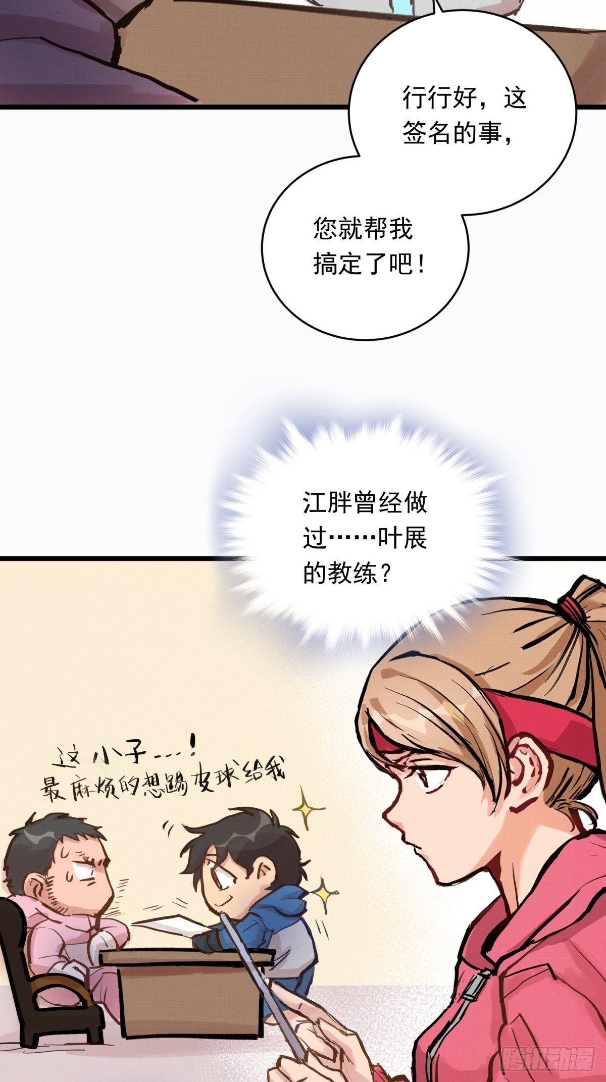 021话 选择面对的对象31