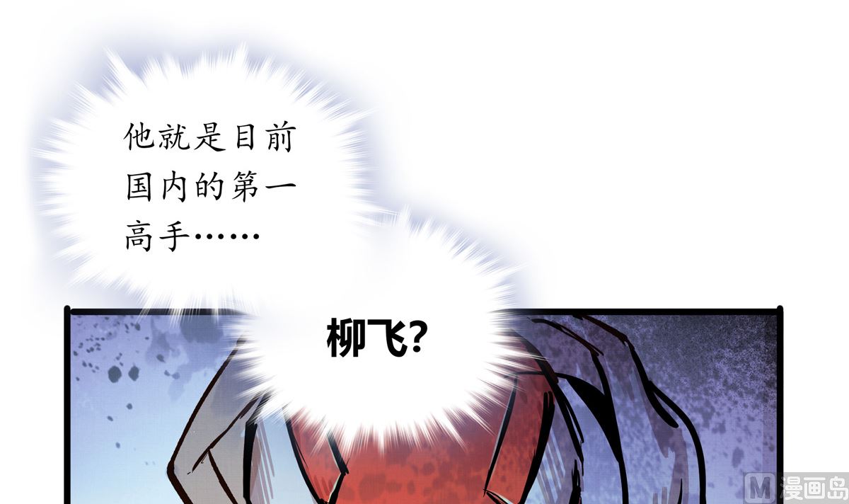 069话 谁才是跟滑5