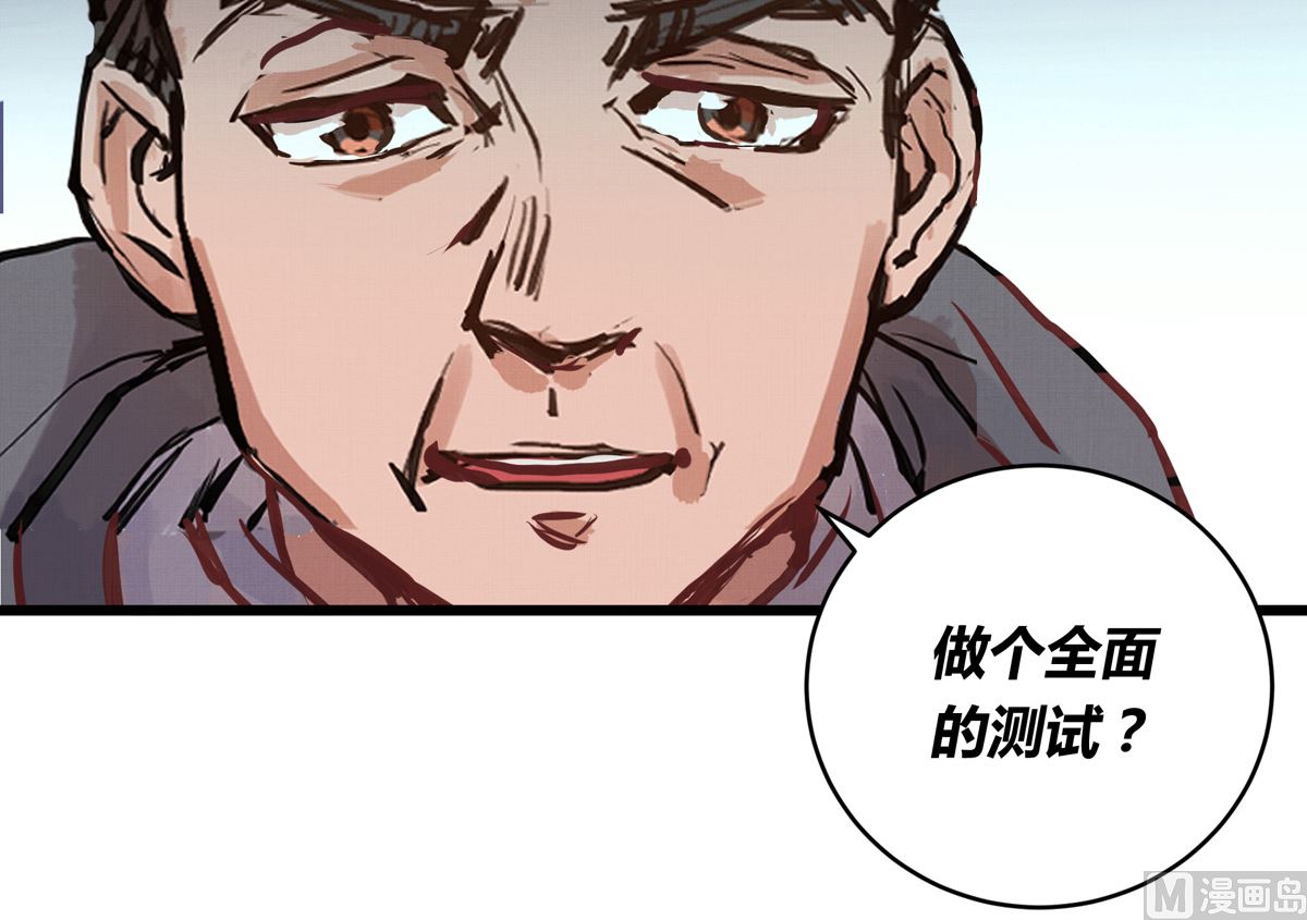 037话 国家队的邀请38