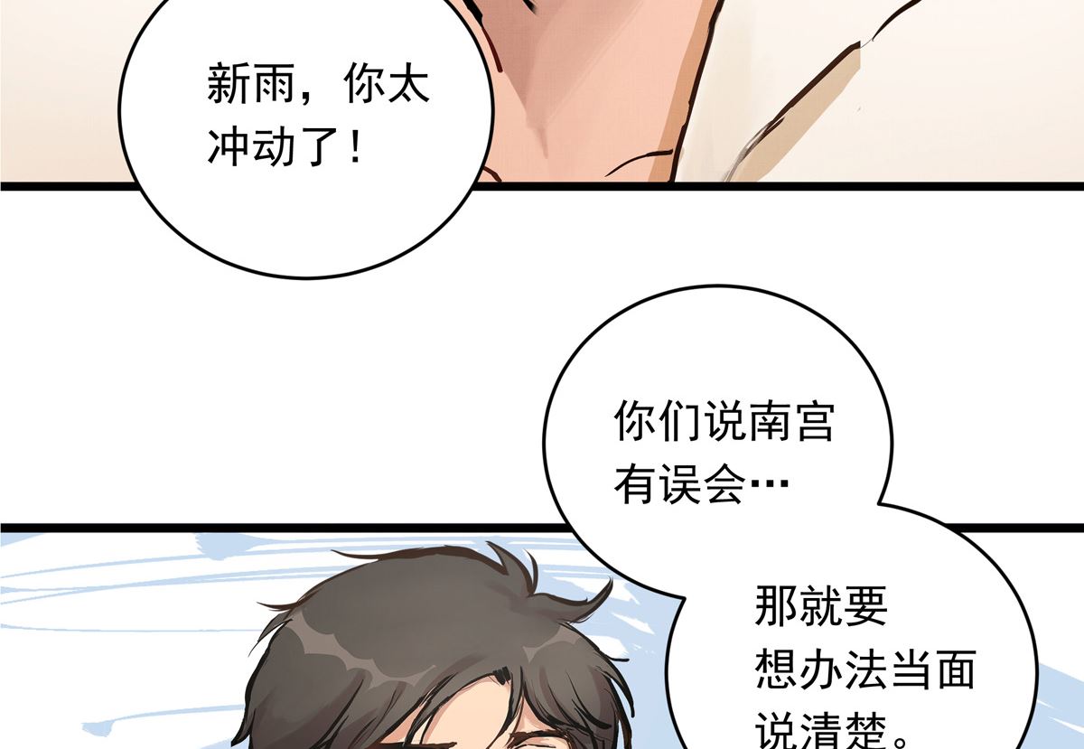042话 拯救南宫（下）27