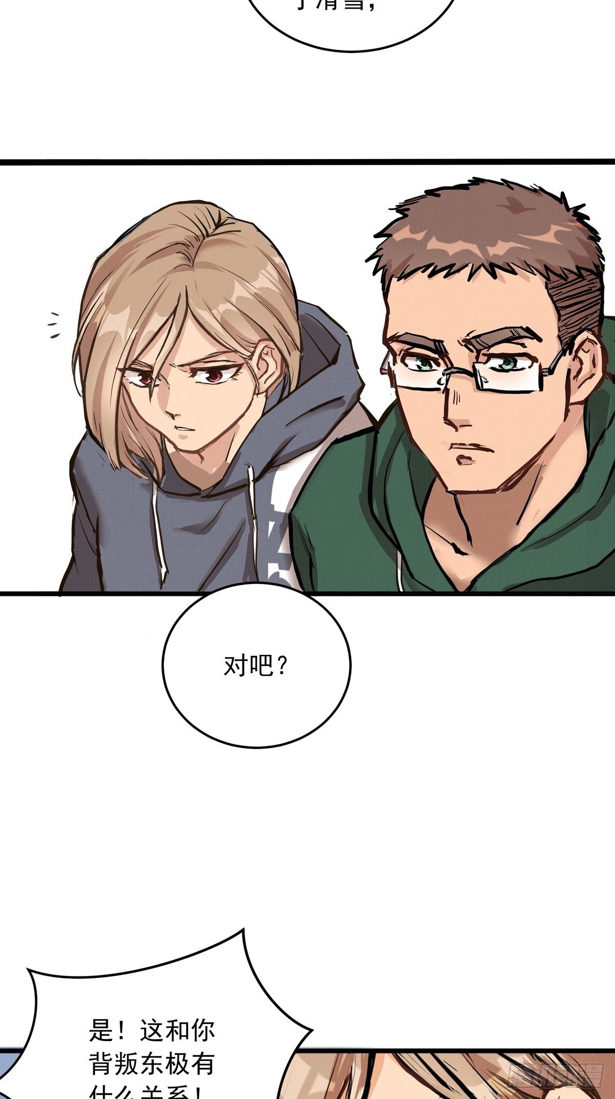 005话 曾经的教练26