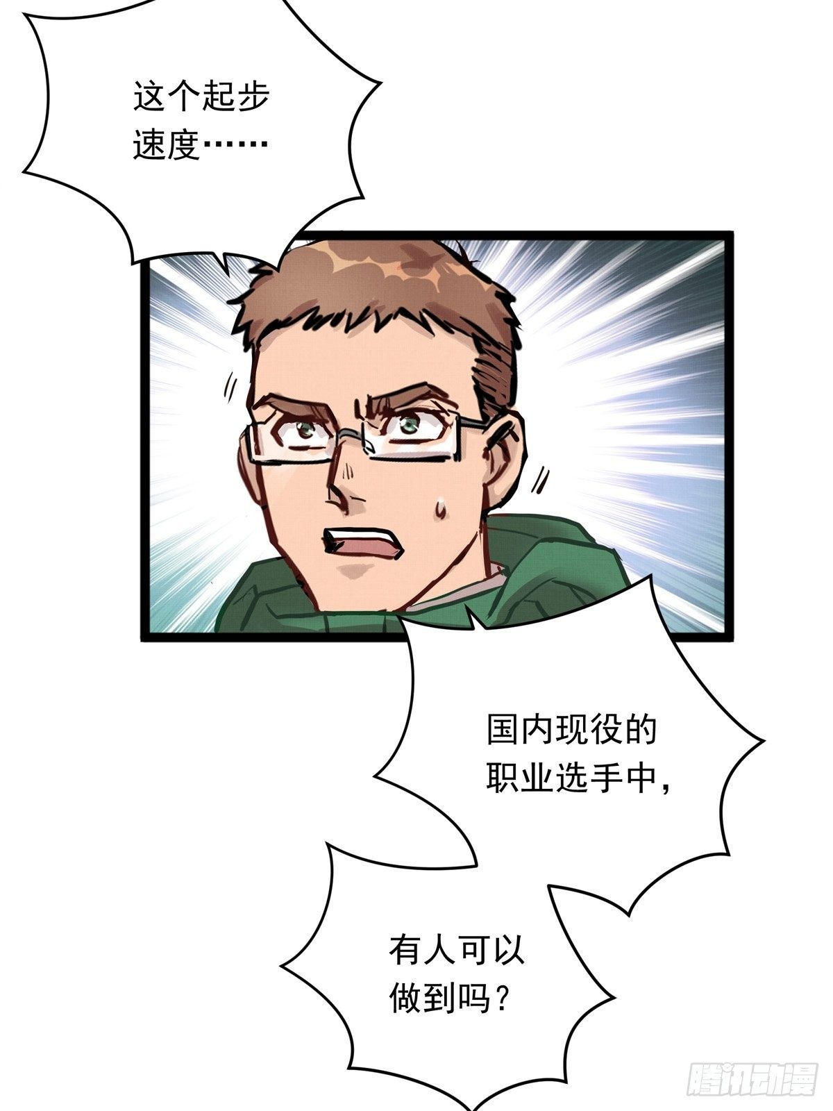 012话 丹增的坚持30