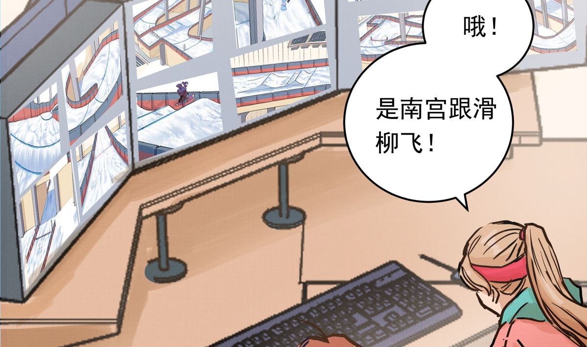 063话 跟滑的难度108