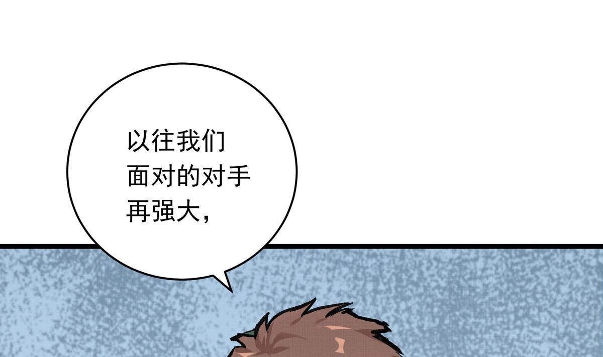 032话 令人绝望的对手76