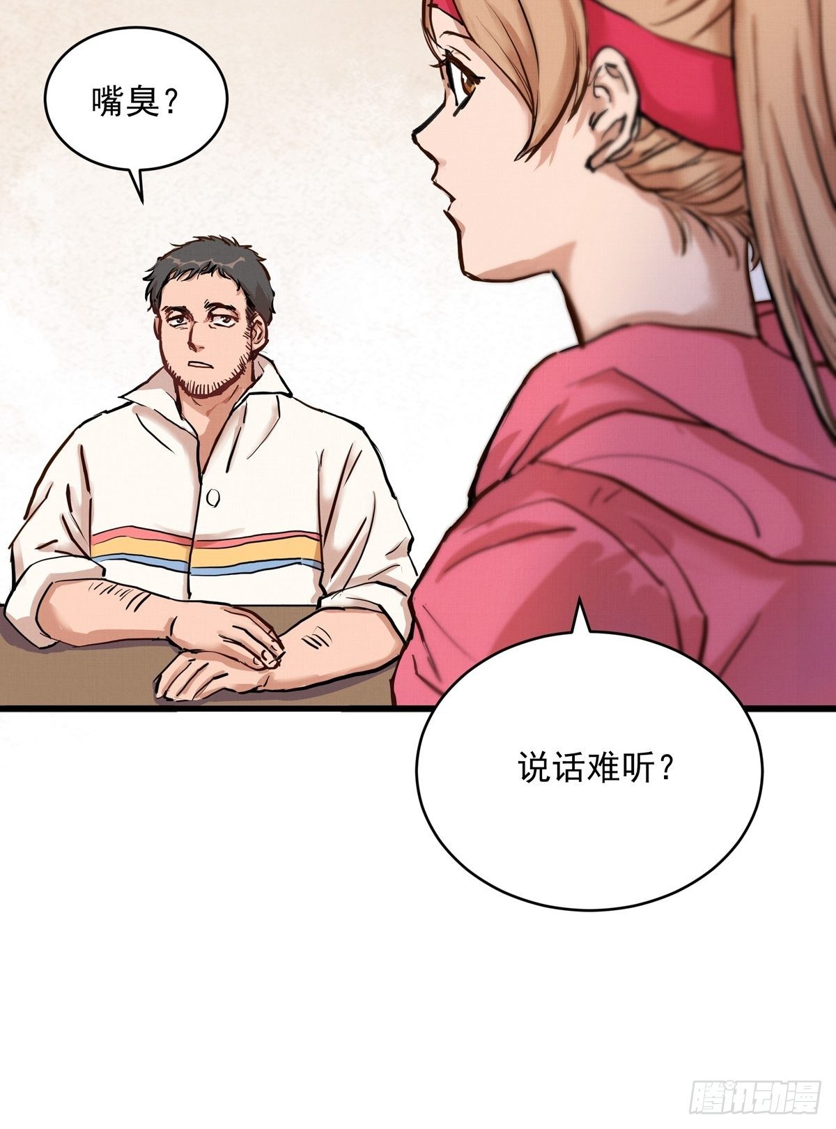 008话 缺的那个人9