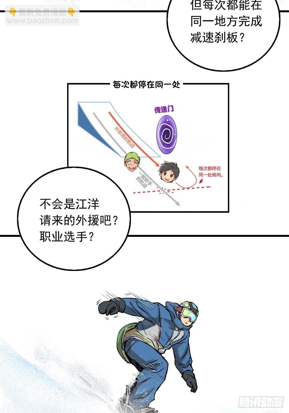 003话 东极滑雪俱乐部25