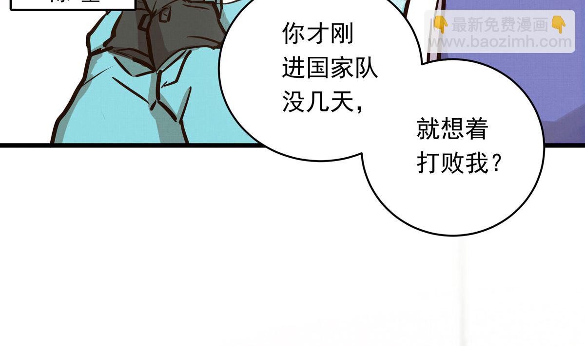 058话 国家队的陪练49