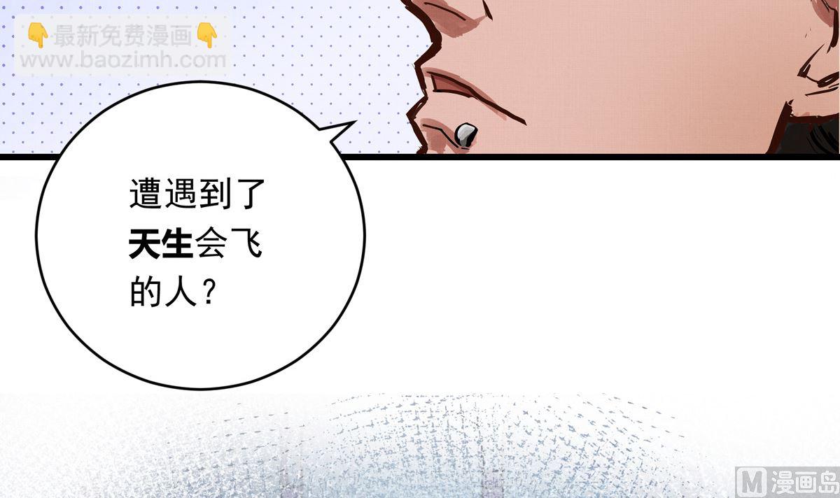 060话 大M的交易23