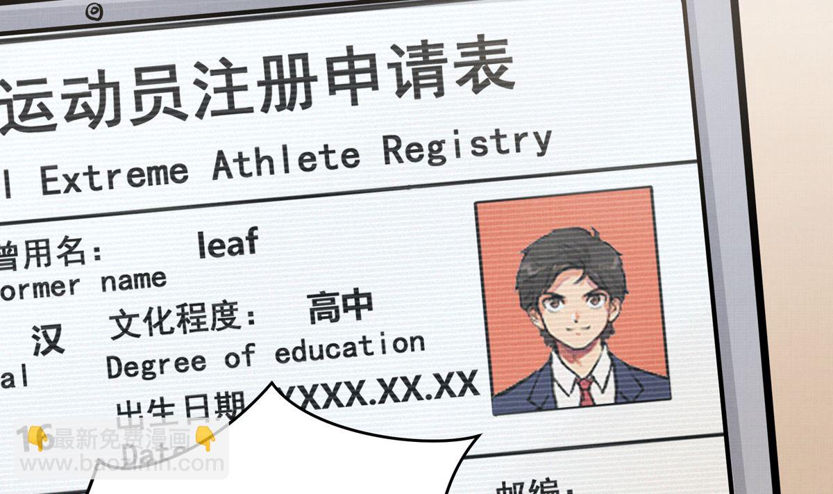 061话 错过的少年81