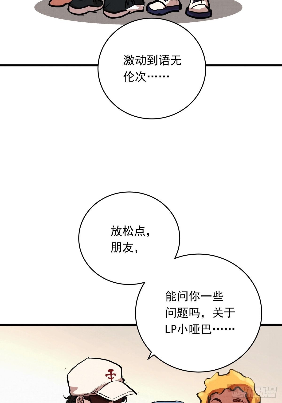 013话 聚集而来的命运纠缠21