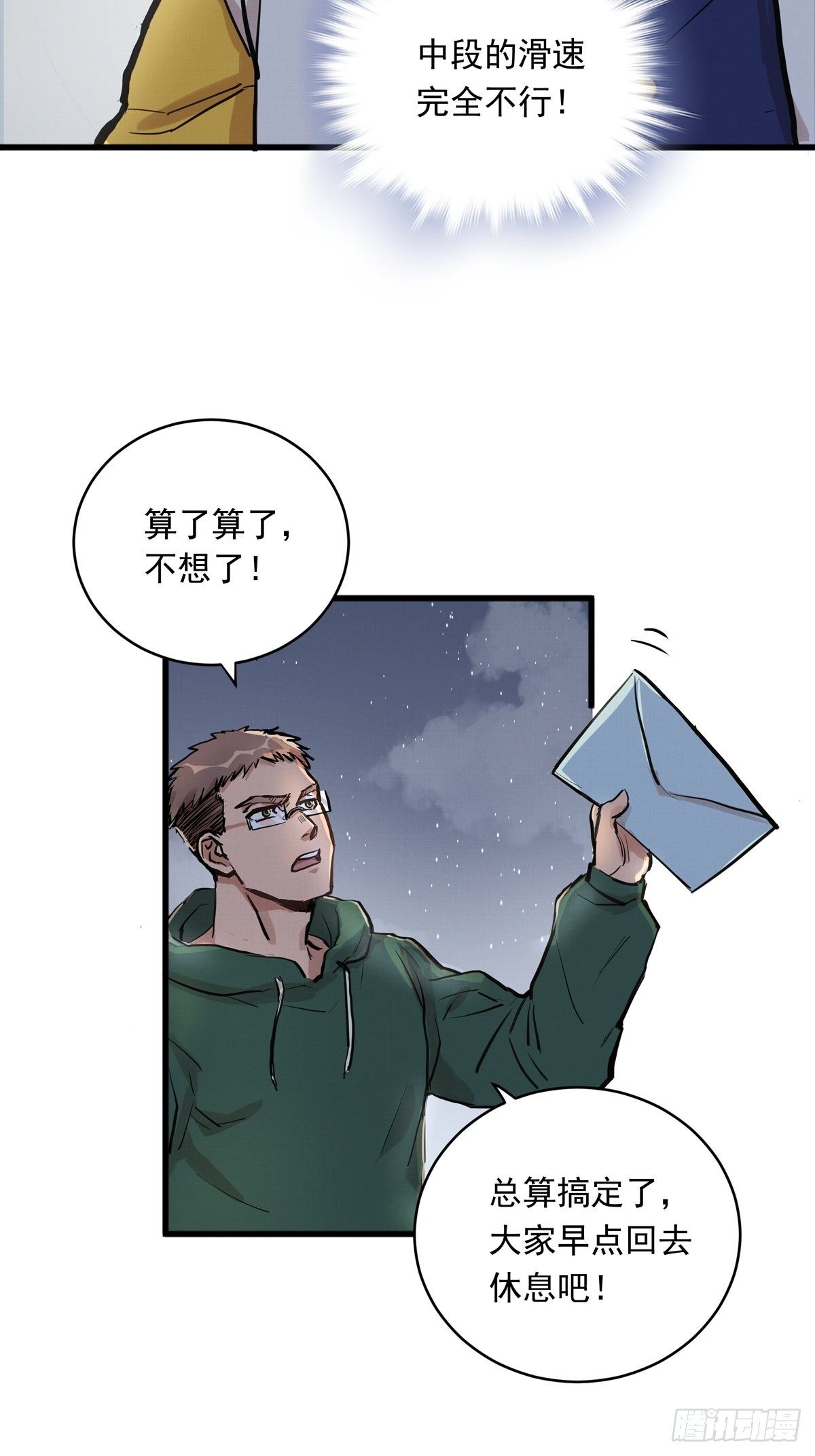 006话 暗藏玄机的赌约53