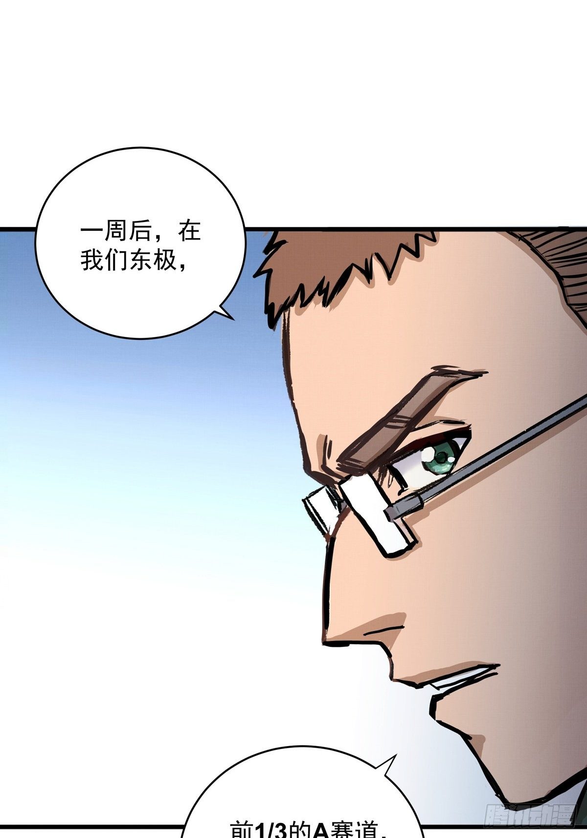 008话 缺的那个人16