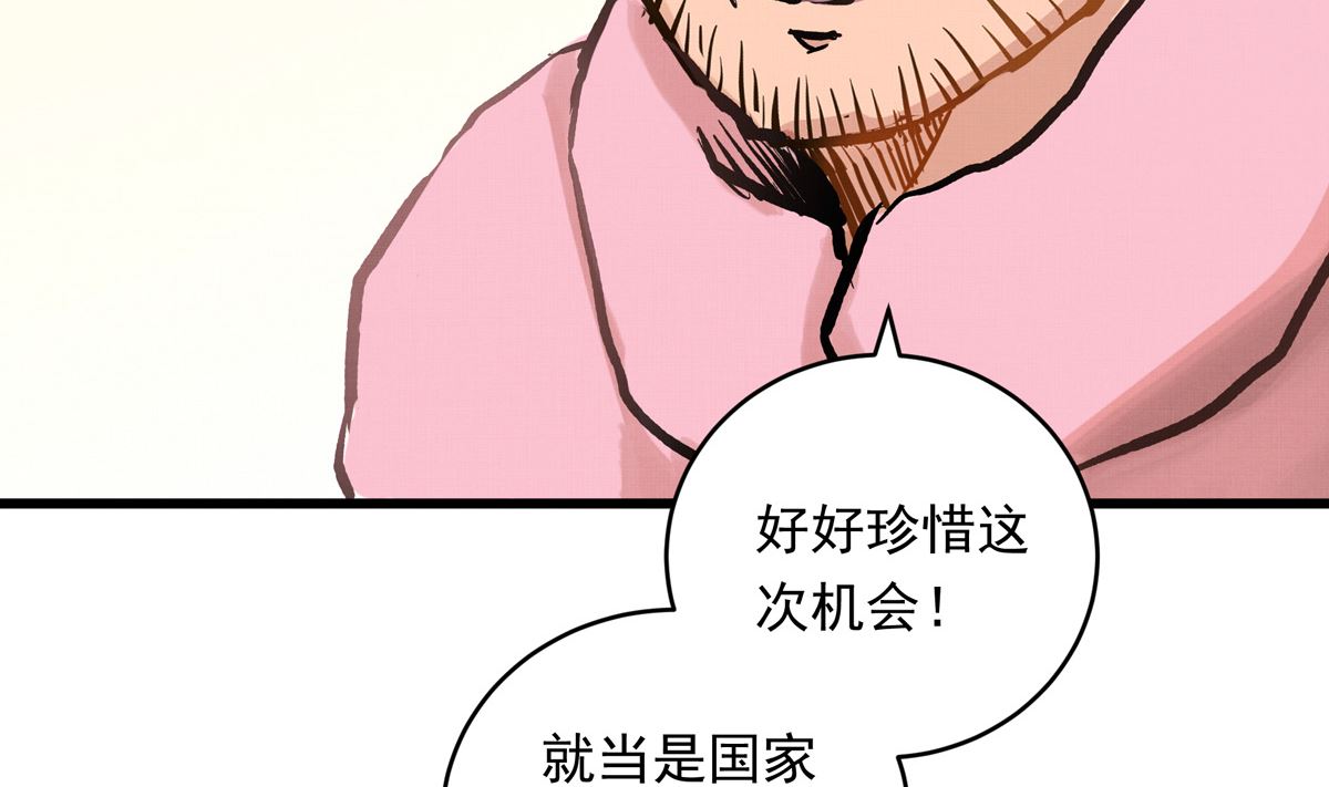 062话 叶展的记录63